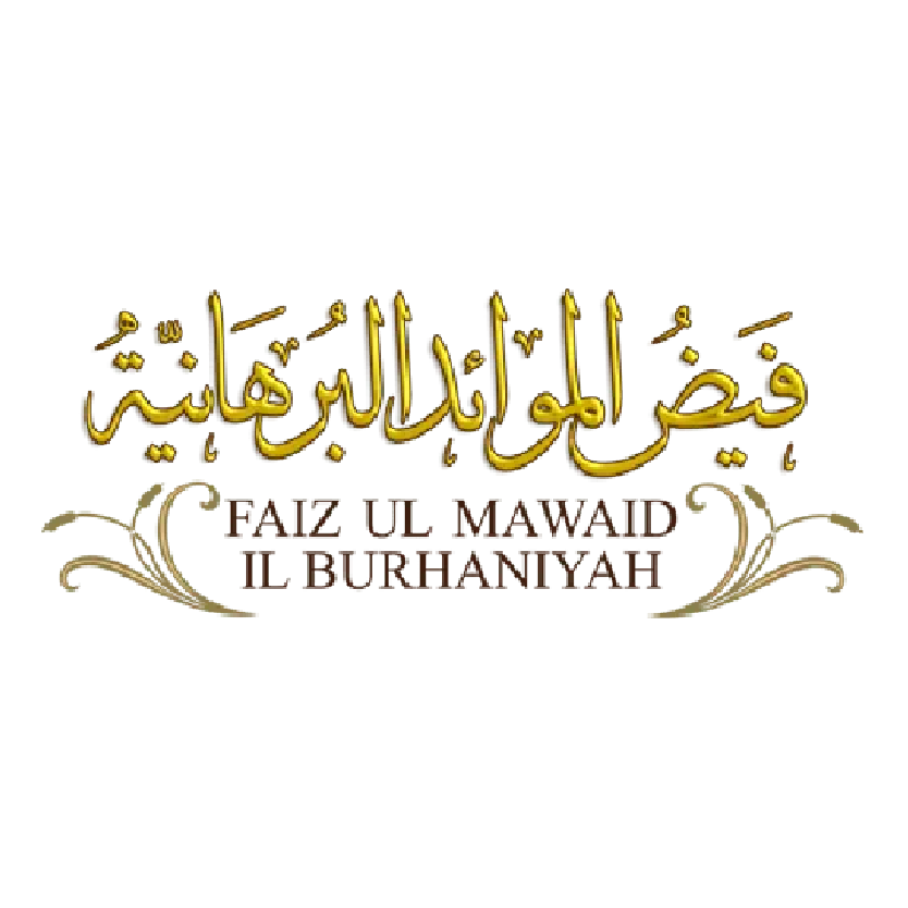 Faiz Ul Mawaid Il Burhaniyah · AEM